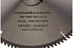 Диск пильный (300 мм; 100T; 30 мм) для алюминия и пластика профи АТАКА 8077940
