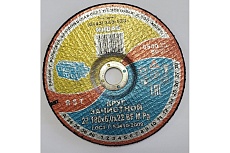 Круг зачистной 27 180x6.0x22 мм 14А 63-Н 35-39 BF M 80 м/с 2 кл Инваб ПК-0000017