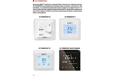 Тонкий самоклеящийся греющий мат IQWATT IQ FLOOR MAT 225 Вт - 1,5 м.кв. 103
