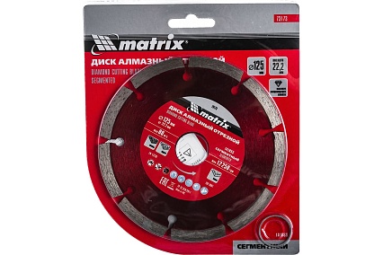 Диск алмазный отрезной сегментный (125x22.2 мм; 2х7 мм; сухая резка) Professional Matrix 73173