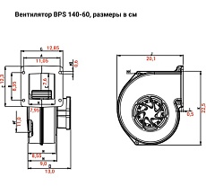 Радиальный вентилятор улитка BVN BPS 140-60