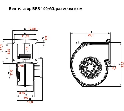 Радиальный вентилятор улитка BVN BPS 140-60