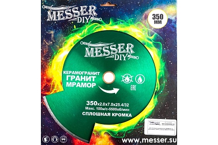 Диск алмазный сплошной по керамограниту, граниту, мрамору (350х32/25.4мм) Messer DIY 03.350.867