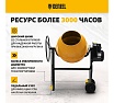 Бетоносмеситель Denzel B-125 95421