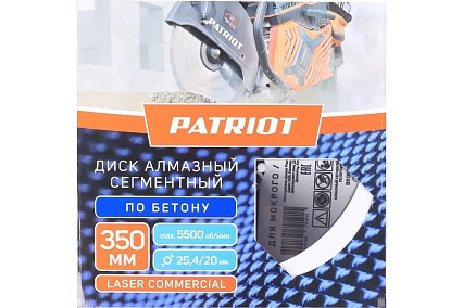 Диск алмазный сегментный LASER COMMERCIAL 350x25.4/20 мм, по бетону Patriot 811010017
