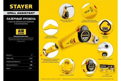 Уровень с приспособлением для сверления Stayer Drill Assistant 34987