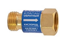 Клапан обратный кислородный, КО-К1, на резак f71.11.1 FOOB 00-00003774