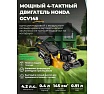 Газонокосилка бензиновая самоходная Gunter LMB-482 SV GU2410-1