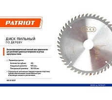 Диск пильный по дереву (185x30/20 мм; 48 зубьев) EDGE by PATRIOT Patriot 810010037