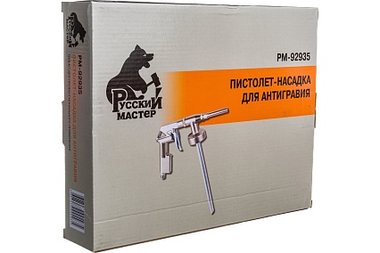 Пистолет-насадка для антигравия Русский Мастер PS-60 РМ-92935