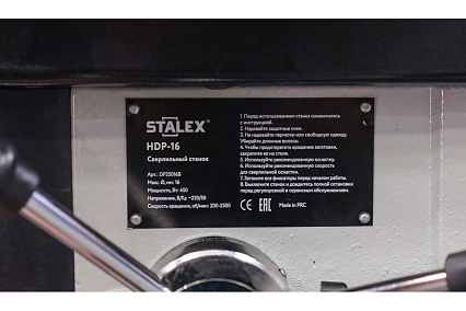 Сверлильный станок Stalex HDP-16 Ø 16 мм, 450 Вт, 220 В, 30 кг DP25016B