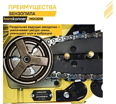 Бензопила Hanskonner 18&quot; HGC2218