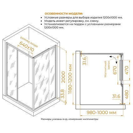 Душевой уголок RGW Leipzig LE-45-B 120x100 тонированное, черный 77124520-34