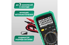 Универсальный мультиметр Mastech MY65 13-2052