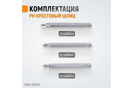 Реверсивная отвертка с набором бит Wiederkraft SL+PH, 6 предметов WDK-SR2007