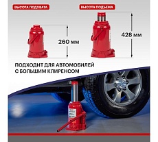 Гидравлический бутылочный домкрат Rexant 25т 80-0617