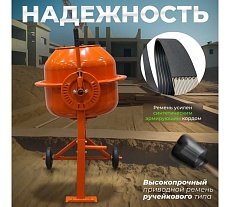 Бетономешалка Eco CM-71