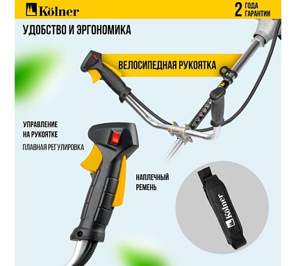 Триммер бензиновый Kolner KGT 520 52см3, 2,3л.с, ширина среза 255/420 мм, цельная штанга (нож, катушка, ремень) 8070200026