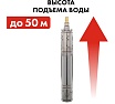 Глубинный насос Quattro Elementi ELICA 500 246-975