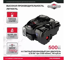 Газонокосилка Oleo-Mac G48TBQ COMFORT PLUS 6611-9112E1G