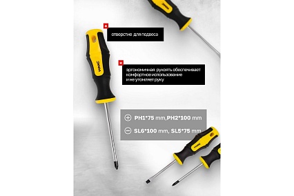 Набор отверток WMC TOOLS 4 пр, в блистере WMC-7004A(50008)