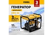 Дизельный генератор Denzel des-32, 3.2 квт, 230 в, 11 л, ручной стартер 94411