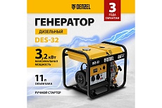 Дизельный генератор Denzel des-32, 3.2 квт, 230 в, 11 л, ручной стартер 94411