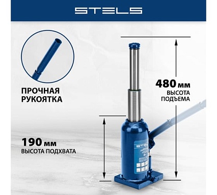 Гидравлический бутылочный телескопический домкрат 6 т, Stels 51141