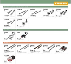 Бур по бетону 10x160/100 мм твердосплавный КF 1897 SDS-plus 1 шт KREPFIELD 1897БУРELNAR10х160-1