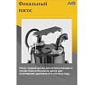 Одноступенчатый центробежный водяной насос AVG SVD1800