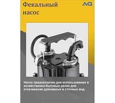 Одноступенчатый центробежный водяной насос AVG SVD1800