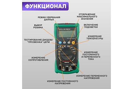 Универсальный мультиметр Mastech MS8233E 13-2013