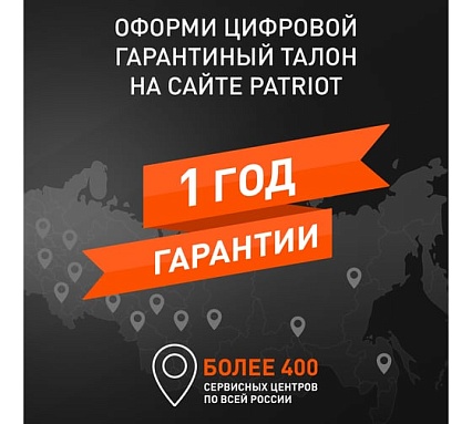 Вибрационный насос Patriot VP 16А 315302505