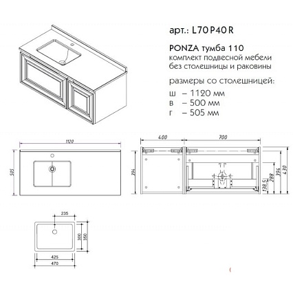 Тумба с раковиной Caprigo Ponza 110 см пикрит