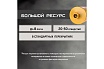Коронка алмазная по бетону 132/400 мм, 11 сегментов, 1 1/4 GOLDEN DRAGON 132/400.11/4.GD