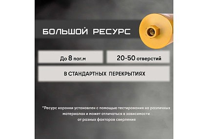 Коронка алмазная по бетону 132/400 мм, 11 сегментов, 1 1/4 GOLDEN DRAGON 132/400.11/4.GD