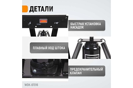 Гидравлический трубогиб (усилие 16 т, для труб 12,7-76,2 мм) Wiederkraft WDK-87016