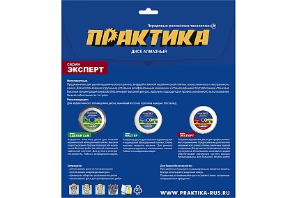 Диск алмазный Эксперт по керамограниту (230х25.4/22.2 мм) Практика 032-607