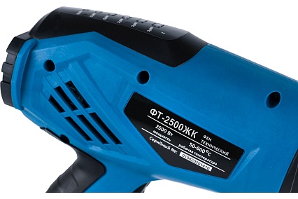 Технический фен WorkMaster ФТ-2500ЖК