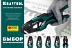 Пресс-клещи Kraftool PKF-16 усиленные, для медных наконечников и гильз 45466