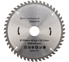 Диск пильный 190х30/20 мм, 48Z Kranz KR-92-0115