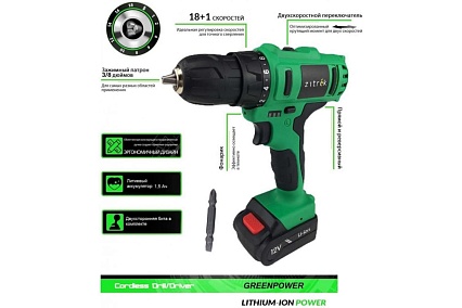 Аккумуляторная дрель-шуруповерт Zitrek Greenpower 12-Li 063-4074