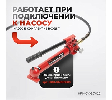 Гидравлический цилиндр Harrison (домкрат) однополостной многоступенчатый 10 тонн HRH-CY0201020