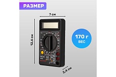 Цифровой мультиметр Mastech M838 13-2004