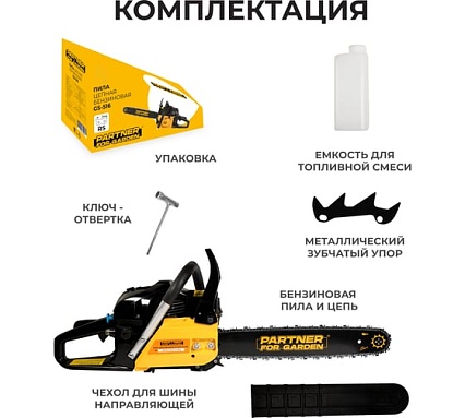 Цепная бензопила Partner For Garden gs 516 ( ШК ) бензиновая 3.5 л 5578