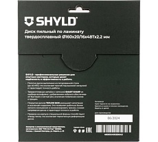 Пильный диск SHYLD по ламинату твердосплавный 160x20/16 мм, 48 зубьев 6692494