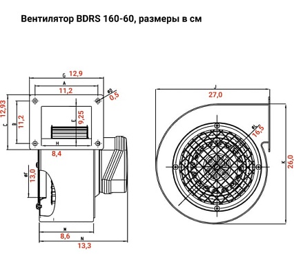 Радиальный вентилятор улитка BVN металлический корпус, BDRS 160-60