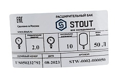 Расширительный бак гидроаккумулятор STOUT 50 л вертикальный синий STW-0002-000050