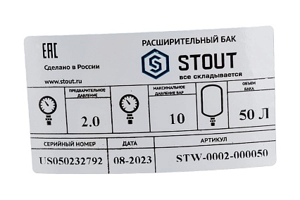 Расширительный бак гидроаккумулятор STOUT 50 л вертикальный синий STW-0002-000050