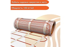 Теплый пол электрический под плитку ТеплоСофт 8м.кв. 1200Вт с терморегулятором 81200/22
